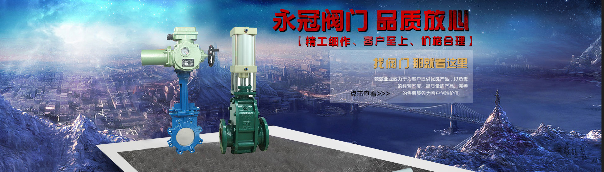 出(chu)料閥廠家(jia)廣告圖