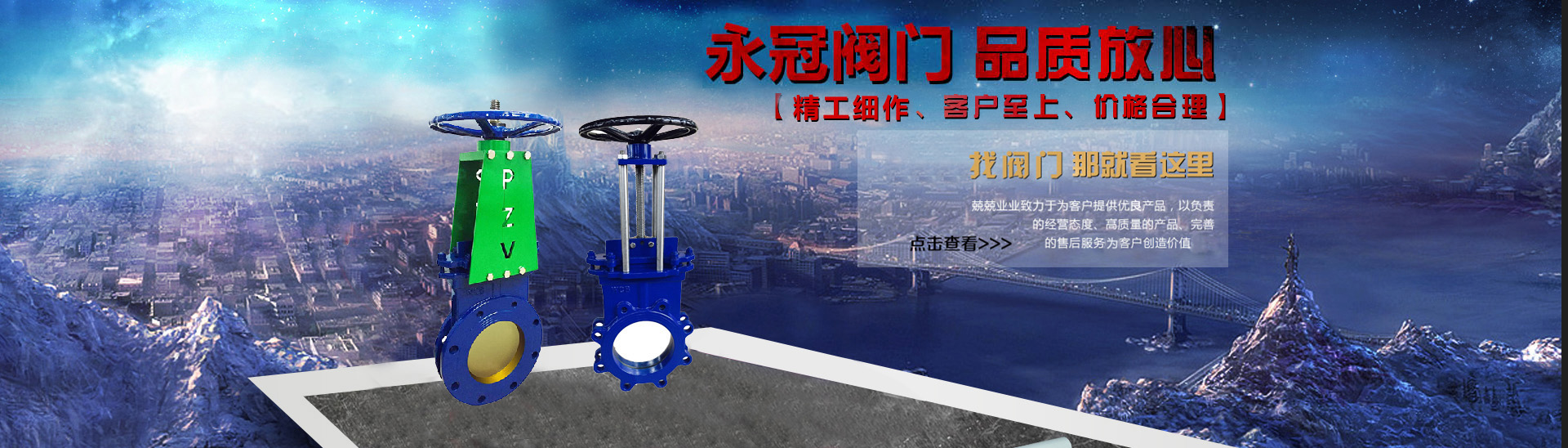 出(chu)料閥廠家(jia)廣告圖