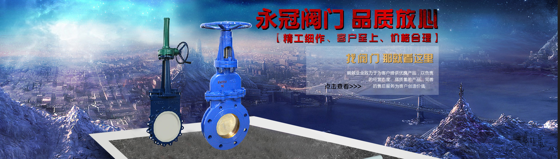 出(chū)料閥廠家(jia)廣告圖